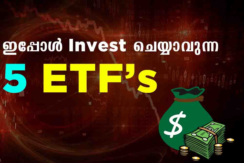 Best ETFs to Buy Now | ഇപ്പോൾ വാങ്ങാവുന്ന ETFs ????